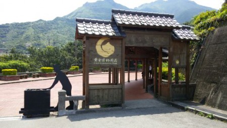 黃金博物館
